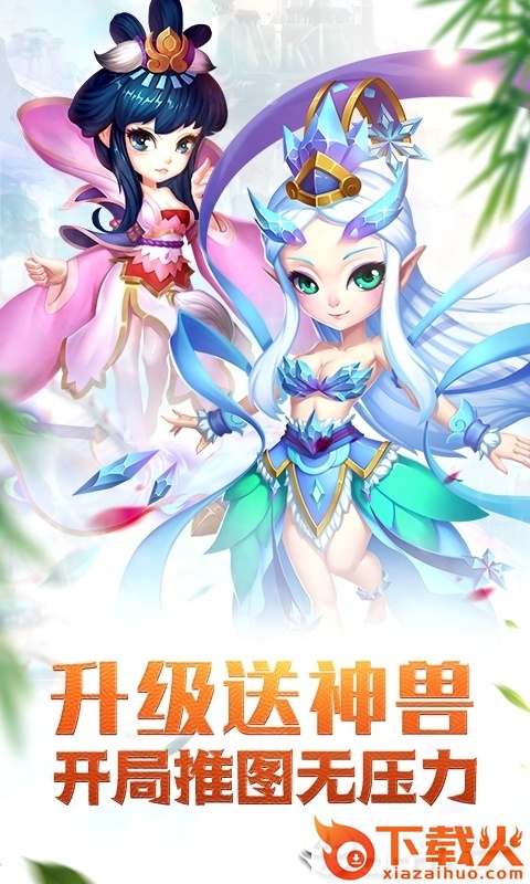 大话仙语截图1