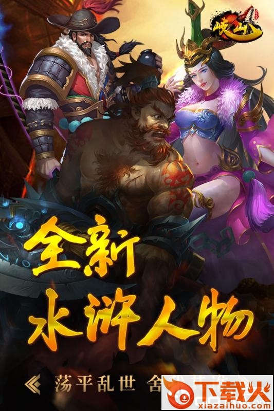 岐山手游截图1