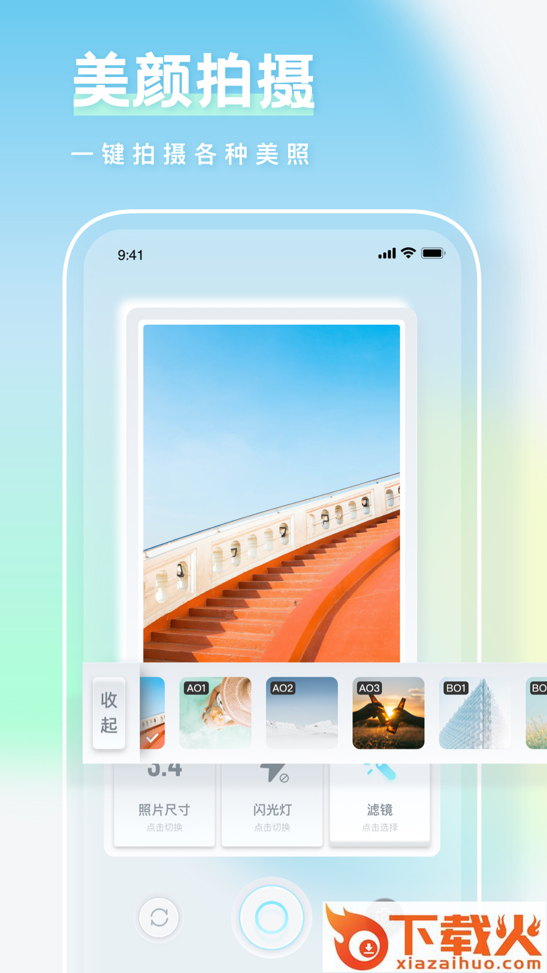 一副相框装裱大师app截图1