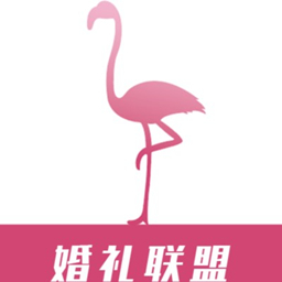 婚礼联盟 v10.7 安卓版
