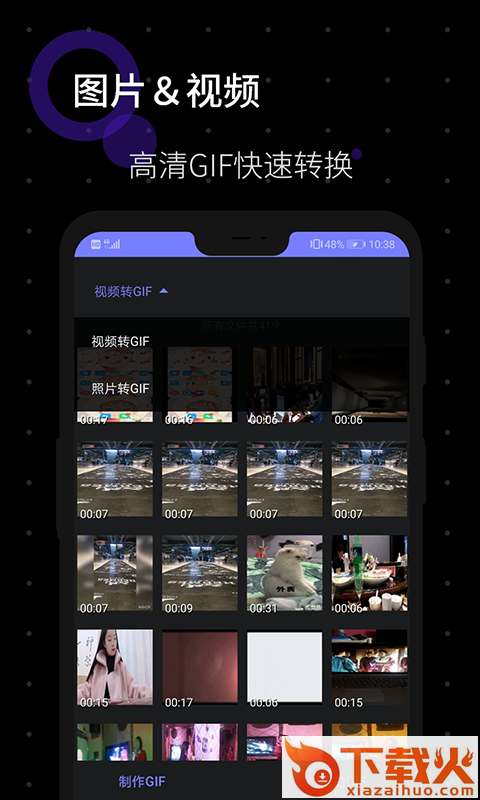 一键GIF截图1