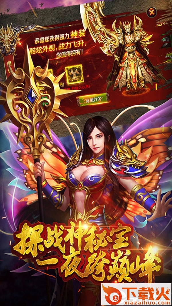龙城战士截图2