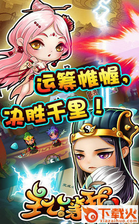 主公等等我截图2