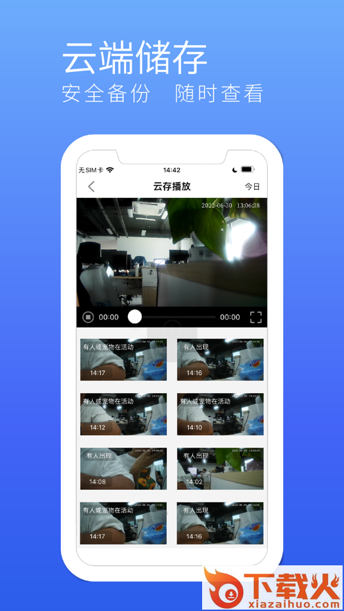 千目智能app截图1