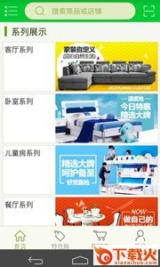 我来买-省钱购物App截图2