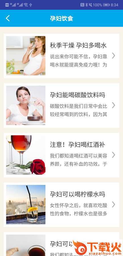 白小姐资料 v1.0 最新版截图2