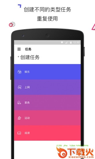 Coves(番茄钟软件电脑版) v2.007.041 官方pc端 截图1