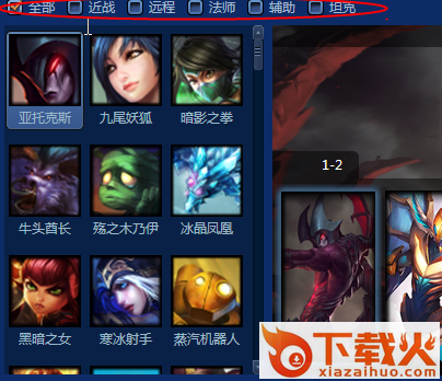 英雄联盟百宝箱修改版 v3.6.5 免兑换版 截图1