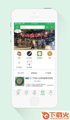 乐享会员app截图3