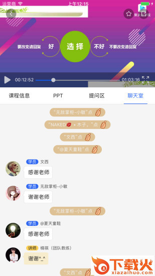 聚美丽学院app截图2