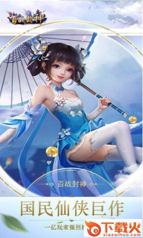 百战封神OL手游截图1