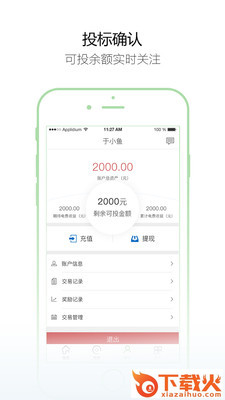 能环宝截图2
