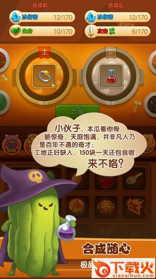 厨师英雄截图1