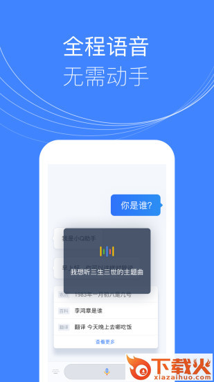 腾讯叮当app官方下载截图1