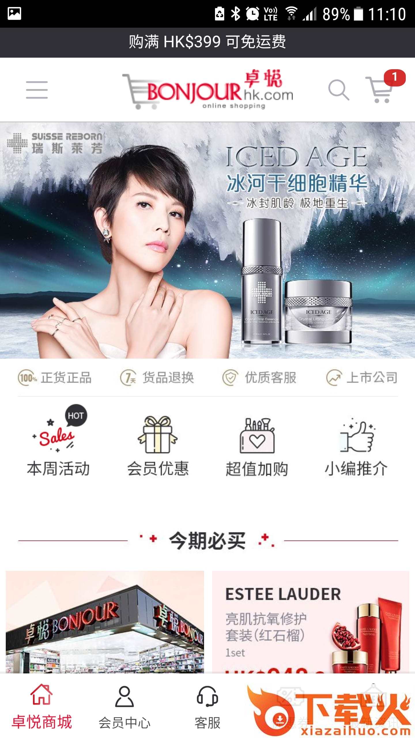 bonjourhk截图1