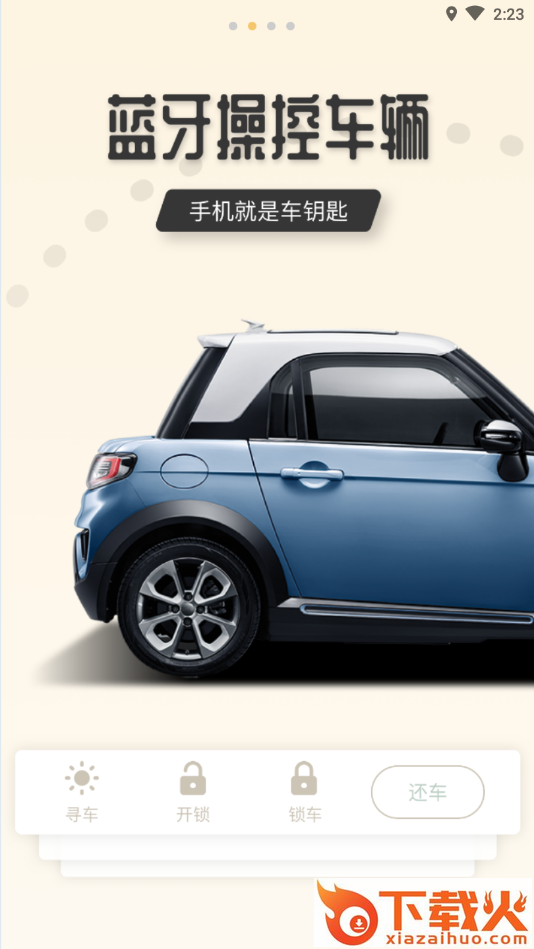 吉龙出行(共享租车平台)截图2