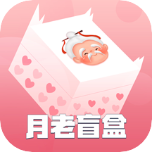 月老盲盒App v1.0.4 安卓版 月老盲盒App v1.0.4 安卓版