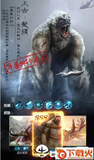 山海经之北冥传说截图2