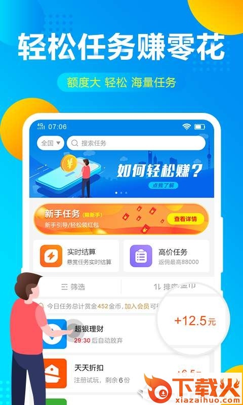 趣玩赚网赚截图1