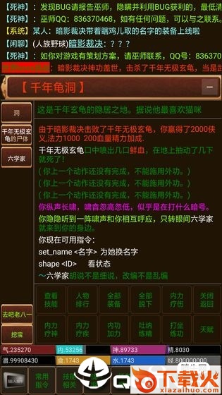侠缘手游截图2
