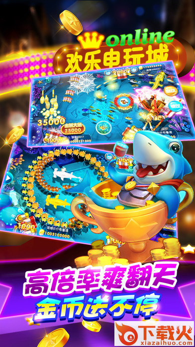 668电玩城官方下载截图1