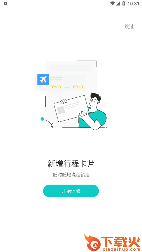 网易OA安卓下载截图2
