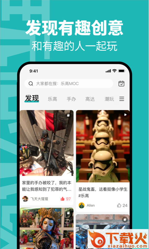 玩童截图1