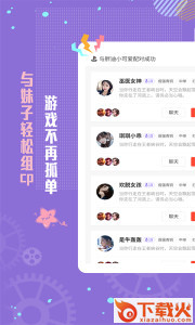 Carry电竞app下载截图2