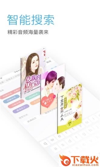 畅读听书内购版截图1
