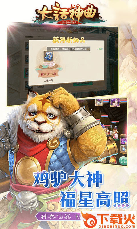大话神曲截图2