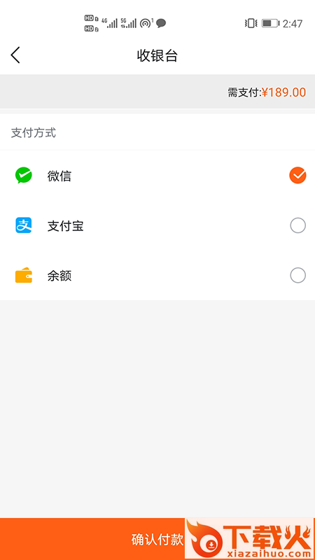 头号卖场app截图2