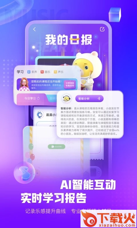 小熊音乐app截图2