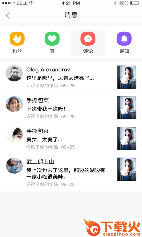 喵上短视频截图3