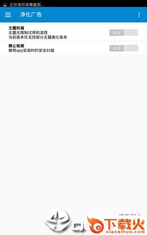 flyme7助手截图2