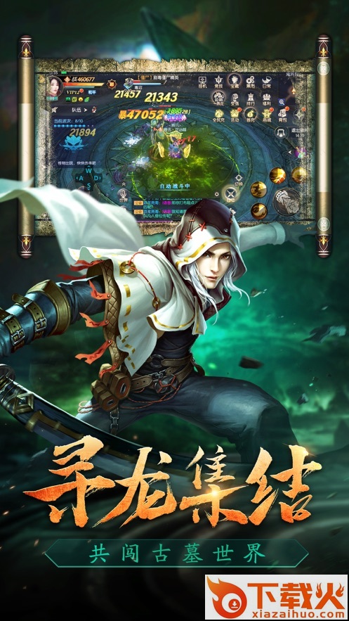 盗墓惊绝古城截图2