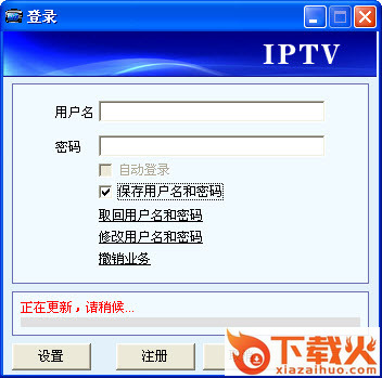 中国电信iptv网络电视