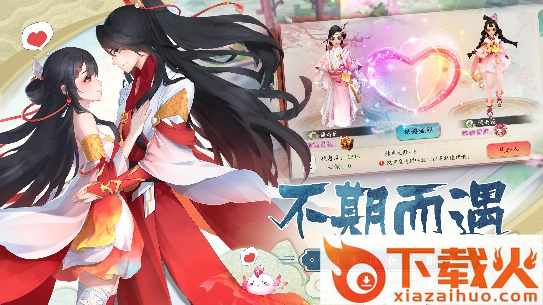 长生绘梦截图1