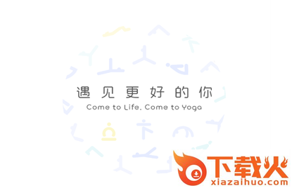 每日瑜伽极速版app截图3