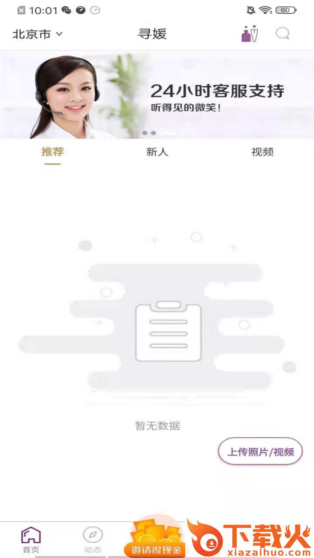 寻媛截图1