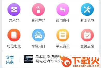 帮帮升截图3