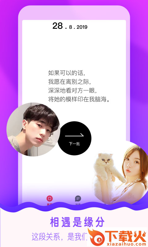 有陌视频聊天交友截图2