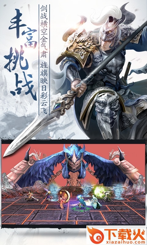 乱战三国pc端 v1.2.0 官方版 截图1
