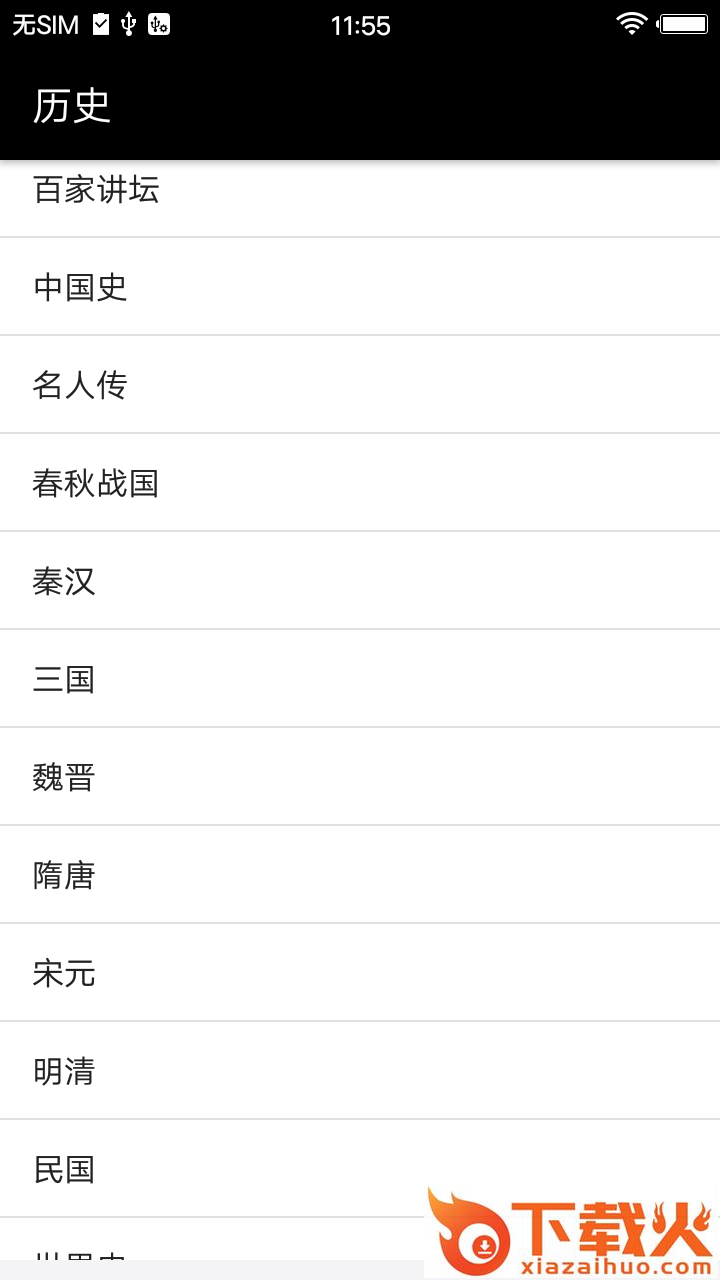 小萝卜听书截图2