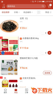 闽味商城截图1