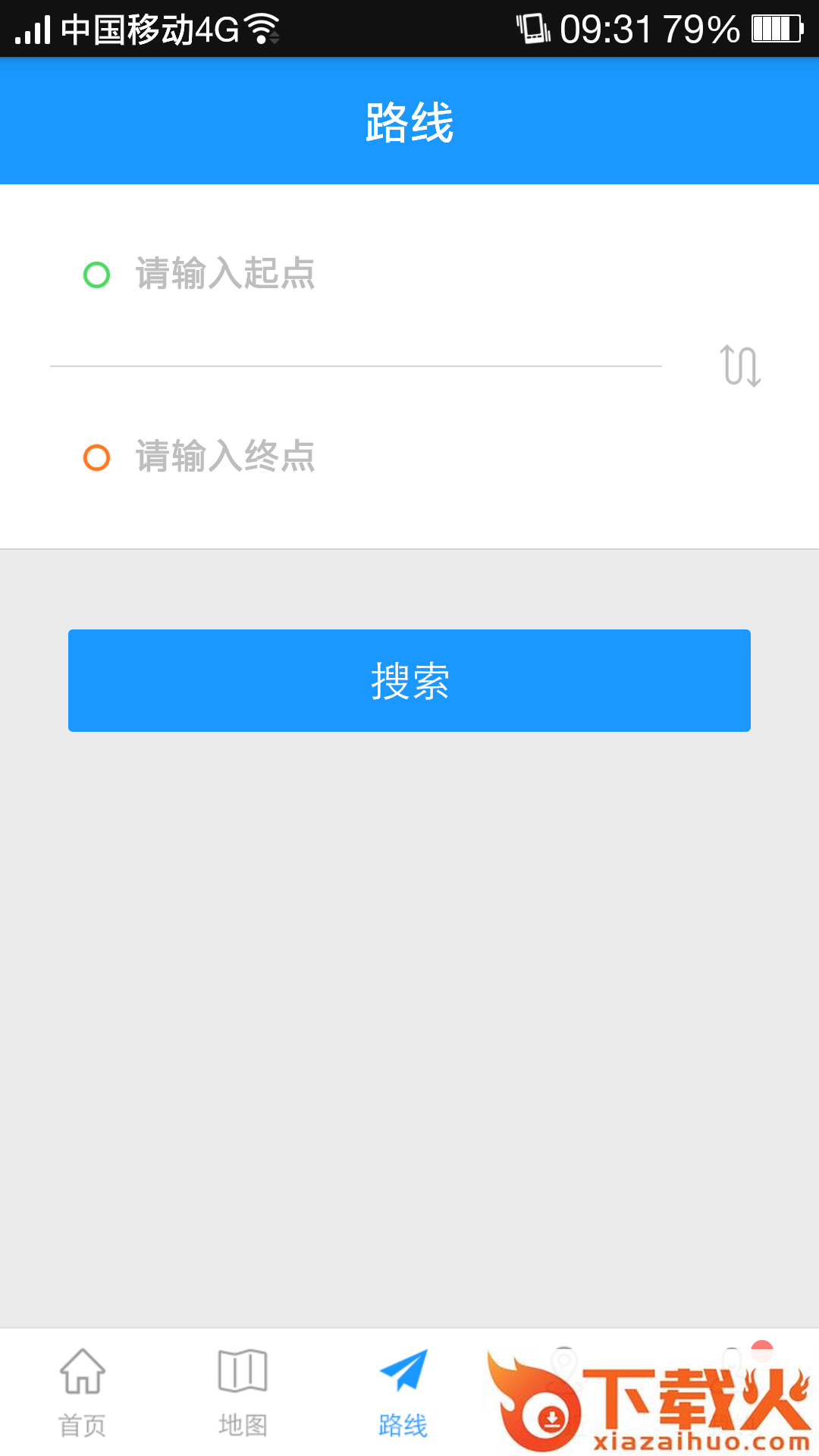 义乌出行通截图2