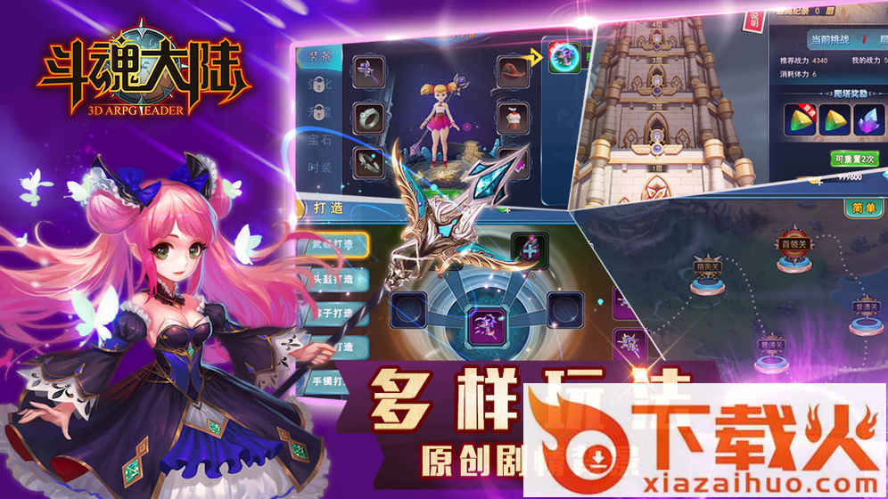 斗魂大陆九游版截图2