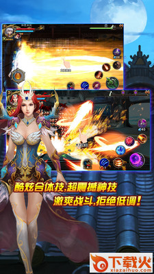 苍穹之光手游 v1.0 安卓版截图1