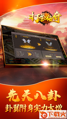 打金传奇截图1