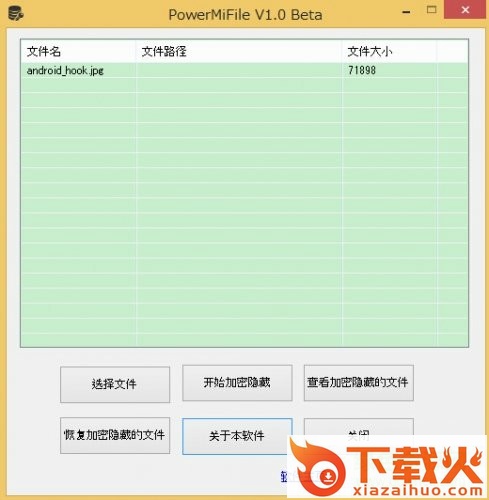 加密隐藏数据工具