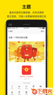 hoho软件截图2